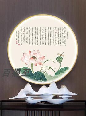 新中式LED带灯心经挂画圆形禅意玄关荷花茶室莲花壁画发光装饰画
