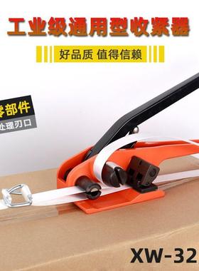 Z7GN手动打包机收紧器聚酯纤维带柔性拉紧手工捆扎塑钢拉紧塑料编