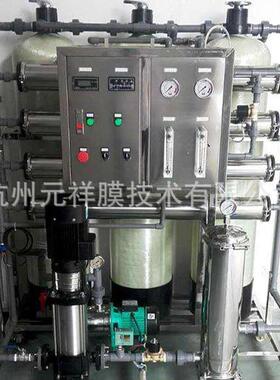 不锈钢反渗透原水处理过滤工业商用小型直饮水纯水机设备厂家供应