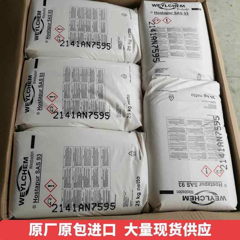 抗静电母粒科莱恩抗静电剂SAS93长效抗静电PP/PE/ABS/PS尼龙通用,淘宝优惠券,粉丝福利购,淘宝优惠卷