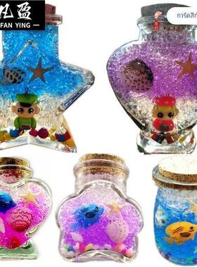 手工彩虹夜光沙星空海洋瓶水宝宝泡大珠许愿瓶diy材料玻璃漂流瓶
