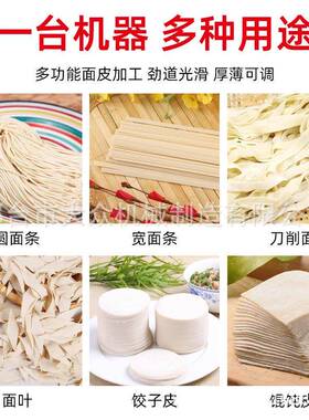 面条饺子皮一体机撒粉卷皮单组叠皮压面馄饨皮机压皮压面机家用
