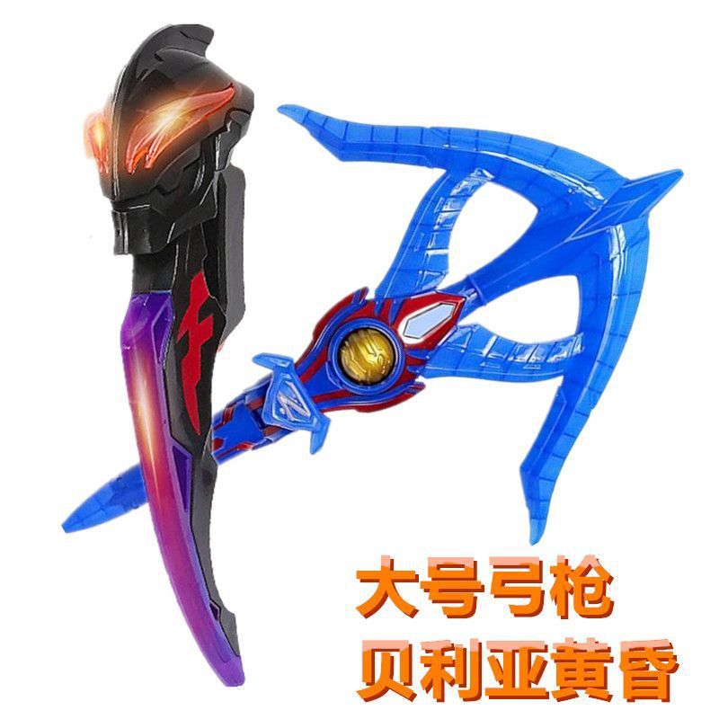 泽塔贝利亚黄昏幻界魔剑奥特变身器暗黑战斗仪武器软胶人偶玩具 - 图2