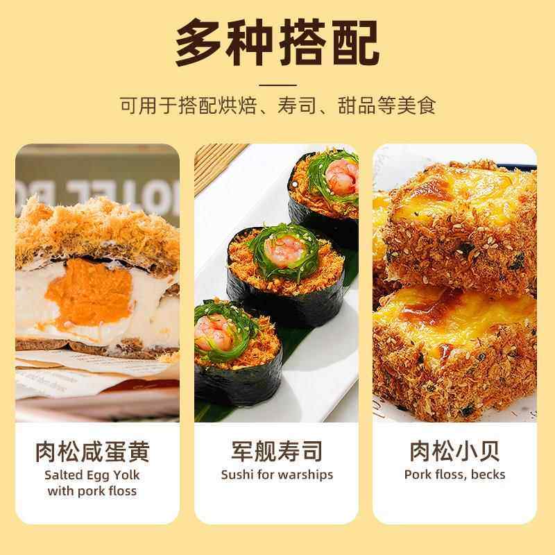 鑫恰巧金丝肉松粉2.5kg烘焙专用寿司面 面包饭团蛋黄馅料原材料商,淘宝优惠券,粉丝福利购,淘宝优惠卷