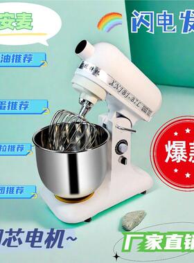 安升无级变速麦搅拌机7MAGA-102油家搅拌机小型搅拌打蛋器电奶动