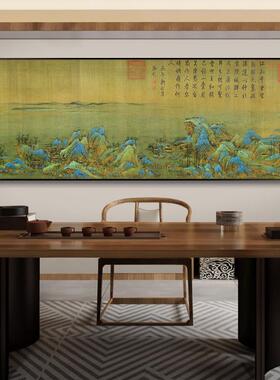 F国画名画千里江山图山水画客厅挂画中式沙发背景墙装饰画茶室壁