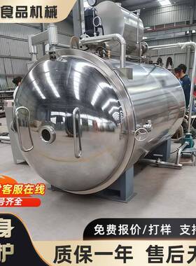 大型圆形食品冻干机糖果巧克力冻干设备调味品方便面冷冻干燥机