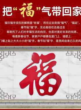 钛合金福字不锈钢大红色福背景墙挂件 艺术文化装饰烤漆