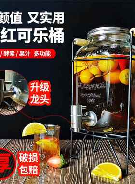 可乐桶带龙头快乐桶玻璃容器泡酒瓶果汁罐酵素自助饮料水果茶桶