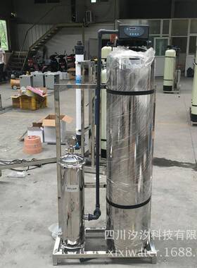 1-3T/H软化水设备锅炉软化水设备工业软水设备井水软化设备厂家