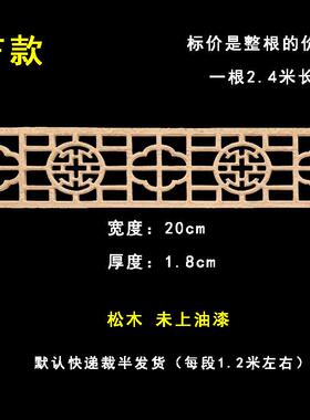 实木腰线吊顶 背景墙隔断装饰 新中式回字腰木线条藏线 东阳木雕