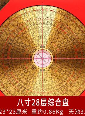 老字罗盘高精度专业纯铜3寸5寸6寸8寸10寸三元三合综合罗盘罗经仪