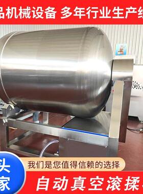 培根香肠滚揉腌制设备全自动变频真空滚揉机牛肉嫩化腌制机器