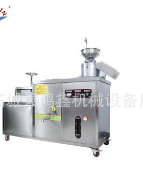 厂家豆腐机全自动花生豆腐成型机卤水多功能自制豆制品加工磨浆机