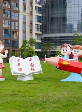户读卡卡通读书通书娃娃大摆件男孩女孩人物雕塑园幼外儿园草坪景