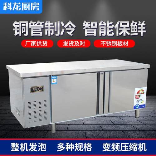 保鲜冷藏冷冻冰柜奶茶操作台水吧台商用不锈钢保鲜工作台定制 - 图0