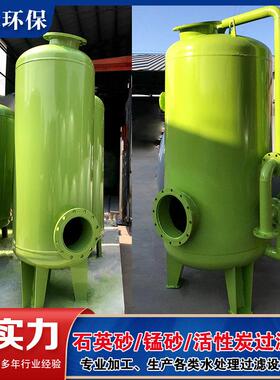 厂家供货石英砂过滤器多介质砂石过滤农村井水除黄除锈工业用水