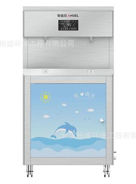 Angel安吉尔AH3561-0020K2商用直饮机幼儿园净水器管线机饮水机