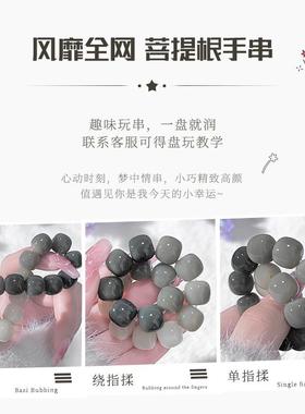 盘珠手串菩提根盘玩佛珠文玩渐变气质手捻绕指柔女子款手持男学生