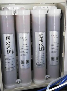 实验室超纯水机纯化柱超纯水机预处理柱优普水机配套耗材