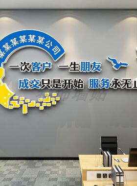 志励标语墙贴办墙公室墙面装21315店饰公司企业文化销售门创意立