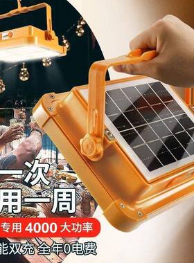 太阳能照明灯防水工地充电灯泡夜市摆摊地摊移动led户外露营应急