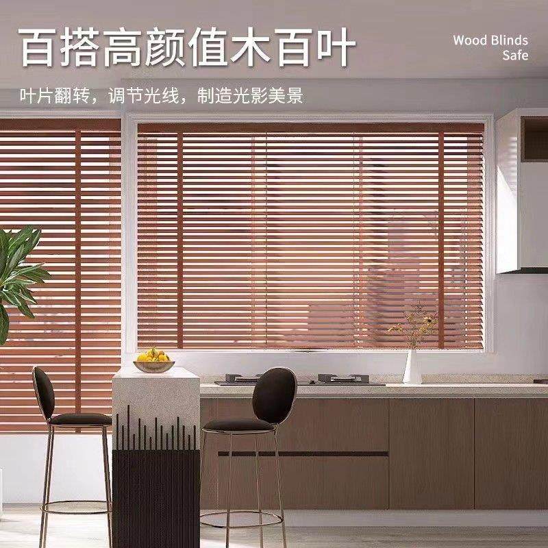 实木百叶窗帘卷帘遮光升降卧室书房卫生间阳台防水遮阳木百叶,淘宝优惠券,粉丝福利购,淘宝优惠卷