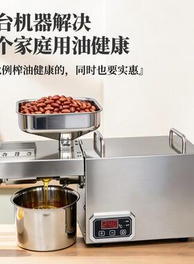 家用榨油机小型不锈钢机榨芝麻花生大豆菜籽方形商用榨油机