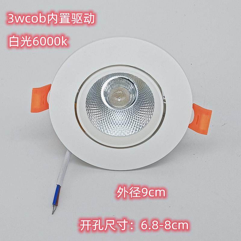 射灯LED天花板灯嵌入式超亮COB家用孔灯筒灯3W5W7W9W12W18W商用聚,淘宝优惠券,粉丝福利购,淘宝优惠卷