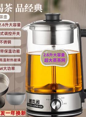 2升大容量蒸煮两用煮茶器网红蒸汽煮茶壶全自动保温壶黑茶普洱茶