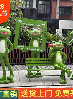 卡卡通蛙雕网红青拍照打网红拍照熊猫塑坐凳摆件户外公园景区商场