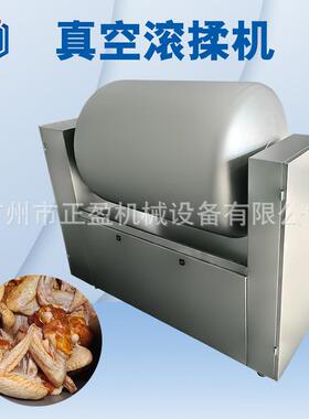 商用变频牛排腌渍真空滚揉机600L羊肉串生鲜肉自动腌制设备