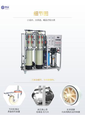 全自动液体一级RO反渗透水处理设备日化食品去离子软化过滤纯水机