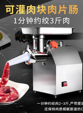 台式绞肉机商用多功能灌肠大功率家用肉铺猪肉牛肉绞馅搅拌碎肉机