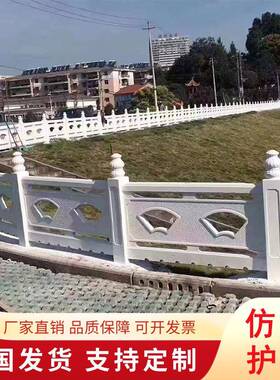 水泥仿石护栏园林景区扇形大理石栏杆河道桥梁城市乡村汉白玉围栏
