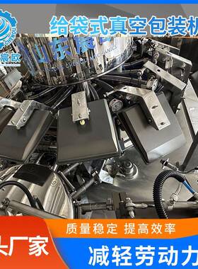 泡椒笋丝清水藕片真空包装机下饭菜榨菜自动称重给袋式真空包装机