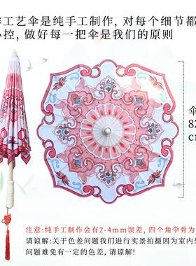 葫芦顶印花云肩伞绸布面料印花绸布伞古装汉服拍照道具伞舞蹈伞