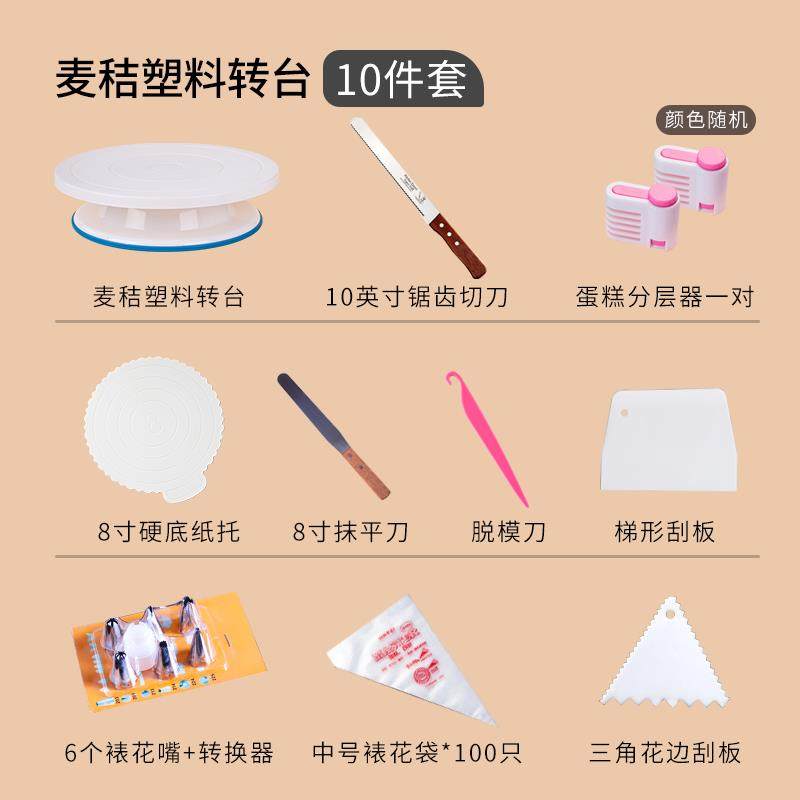 蛋糕转盘裱花台烘焙裱花工具全套塑料麦秆转盘生日蛋糕裱花台转台,淘宝优惠券,粉丝福利购,淘宝优惠卷