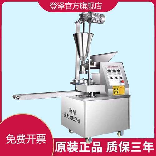 自动包子馒头馅饼一体机商用多功能包子机小型家用包子机 - 图1