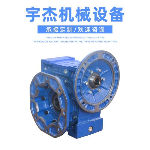厂家马达减速器铝合金蜗轮蜗杆减速机RV系列蜗杆减速机 - 图0