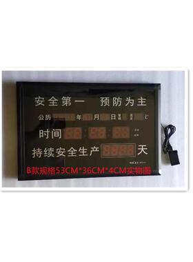 安全生产运行电子计时器记录牌无事故显示屏企业车间工地物流挂钟