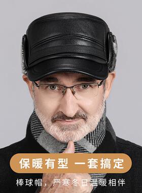 男士平顶帽中老年人冬季保暖护耳帽子老人雷锋帽子加厚防寒鸭舌帽