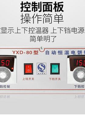 3645用电饼面铛双加热8商0型饼铛烤饼炉煎饼机烙饼千饼酱香饼烤饼