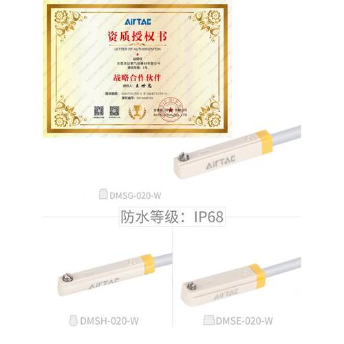 亚德客IP68等级防水电子式磁性接近开关DMSG/DMSH/DMSE-020-030-W - 图0