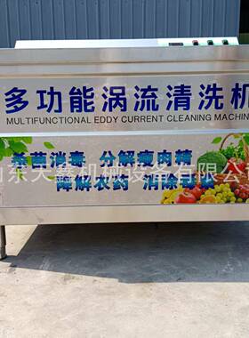 定制浙江洗碗机洗菜机蔬菜水果清洗机餐具盘清洗洗果洗菜