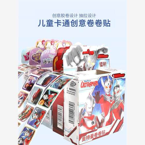 boy stickers reward sticker roll ultraman 貼紙 good job well - 图0