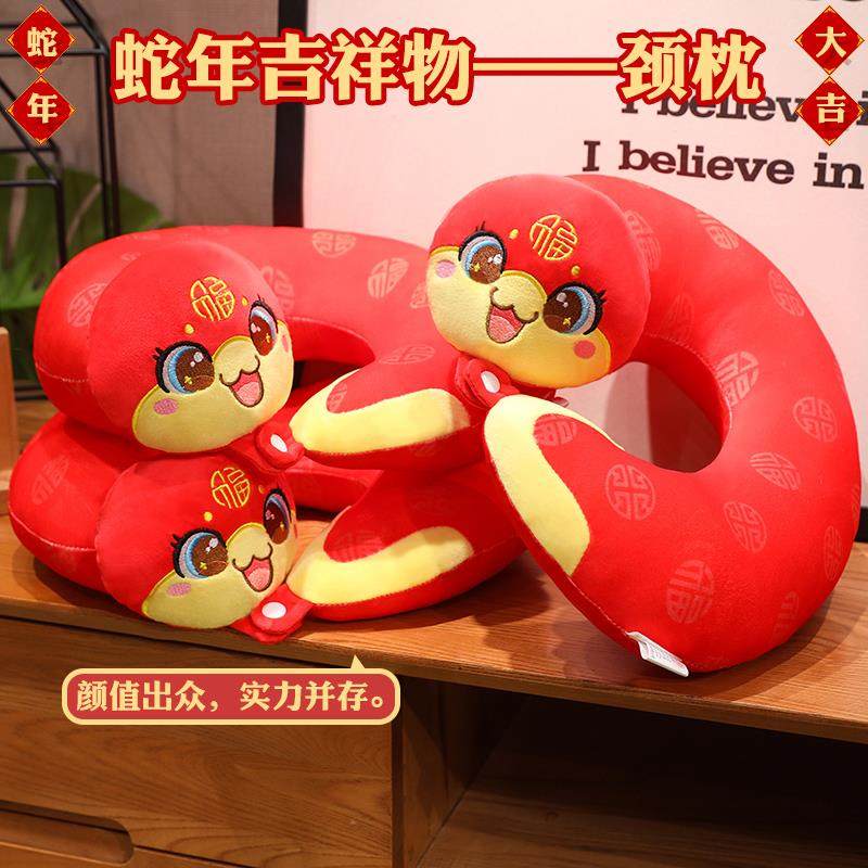 2025蛇年吉祥物公仔生肖蛇抱枕蛇年毛绒玩具颈枕新年会礼品午睡枕,淘宝优惠券,粉丝福利购,淘宝优惠卷