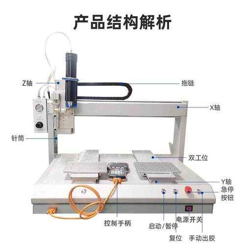 定制硅胶点胶机线路板三轴不干胶UV胶喷胶机单工位多功能画胶机 - 图2