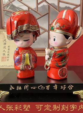 天津泥人张结婚礼物新婚送新人实用闺蜜创意哥哥嫂子婚礼订婚送礼