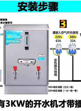 商用电热开水器全自动电热水器工厂开水炉大容量烧水器桶电开水机